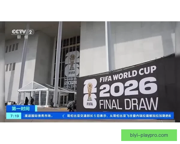 美加墨世界杯：北美三国携手举办历史性盛会，全球聚焦足球新纪元